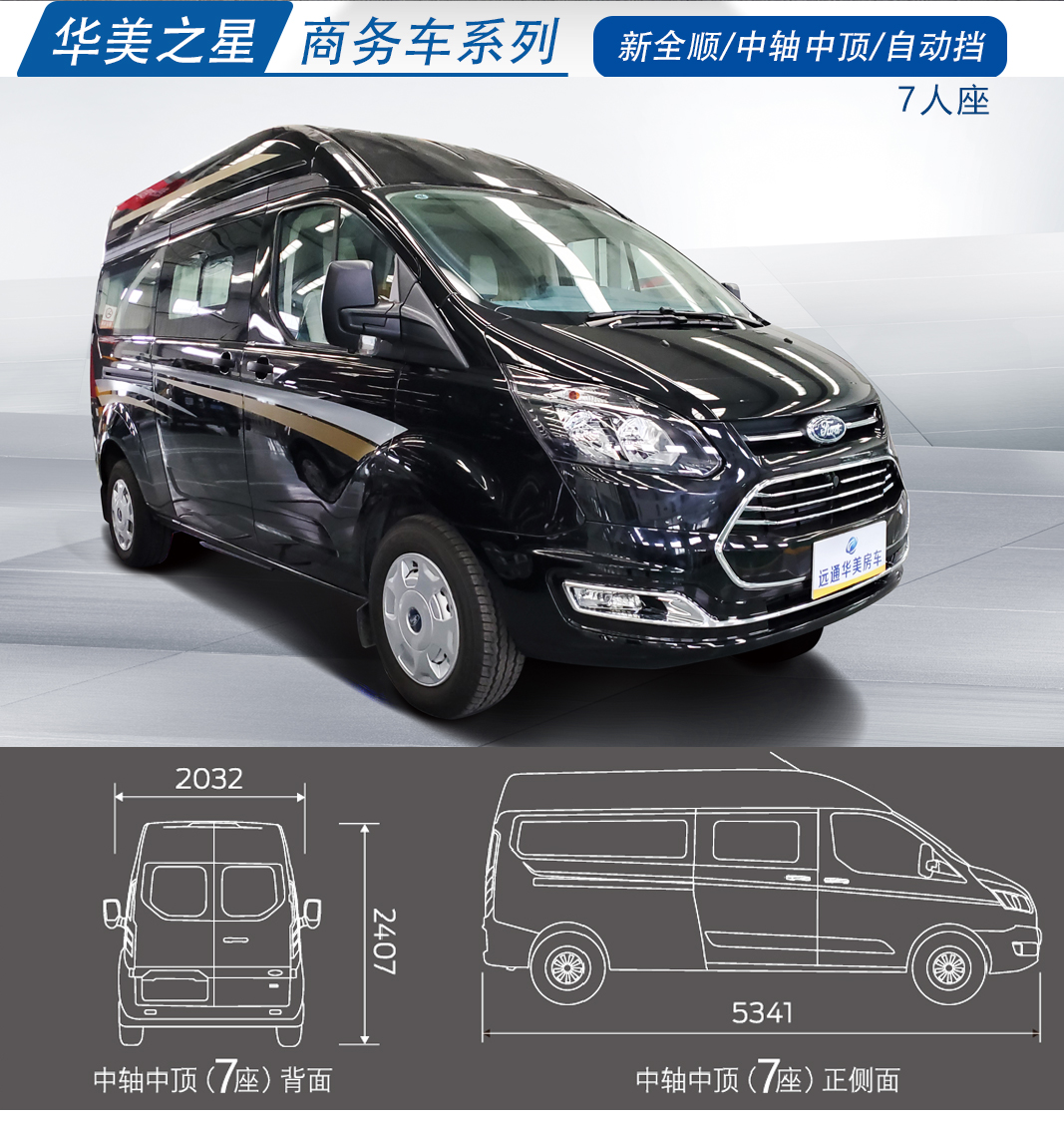 商務(wù)車(chē)-介紹PSD_02.jpg
