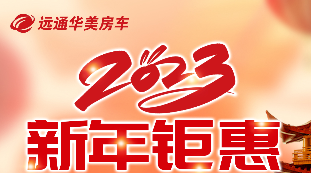 兔年-迎新年-促銷22_01.jpg