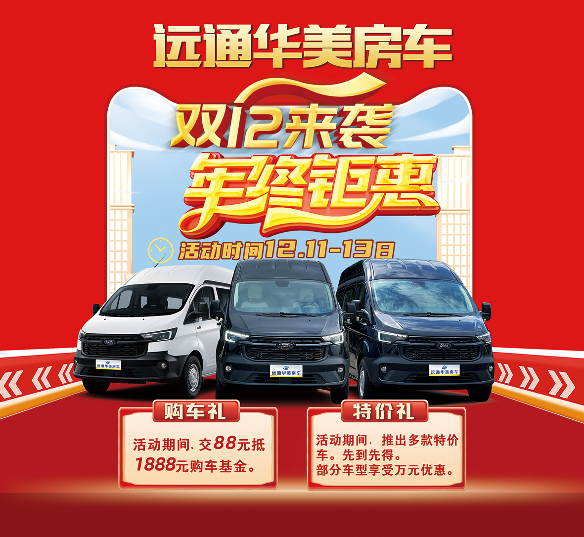 朋友圈 雙12廣告.jpg