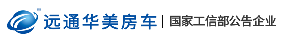 山東遠通汽車智能科技有限公司
